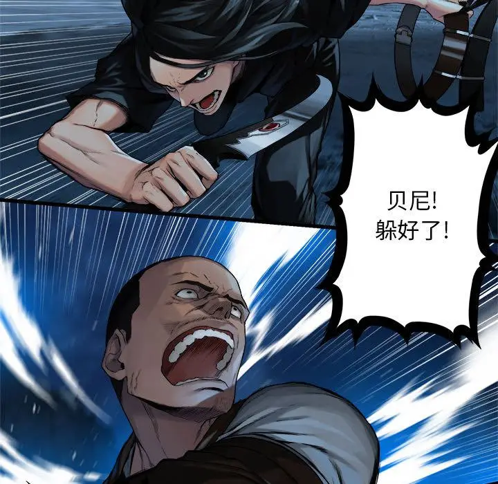 漫画《她的召唤兽》第50章第67张图