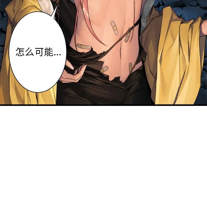 漫画《她的召唤兽》第50章第7张图