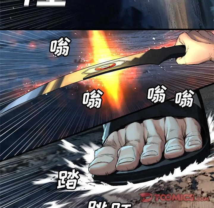 漫画《她的召唤兽》第50章第70张图