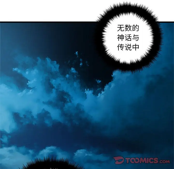 漫画《她的召唤兽》第50章第8张图