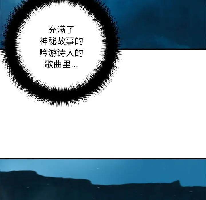 漫画《她的召唤兽》第50章第9张图
