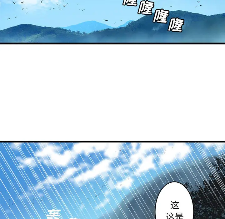漫画《她的召唤兽》第25章第11张图