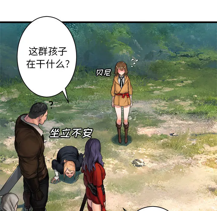 漫画《她的召唤兽》第25章第32张图