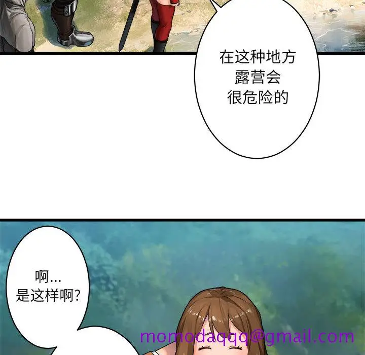 漫画《她的召唤兽》第25章第33张图