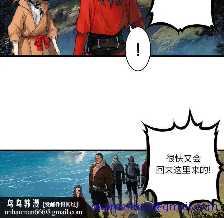 漫画《她的召唤兽》第25章第38张图