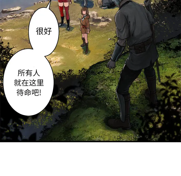 漫画《她的召唤兽》第25章第39张图