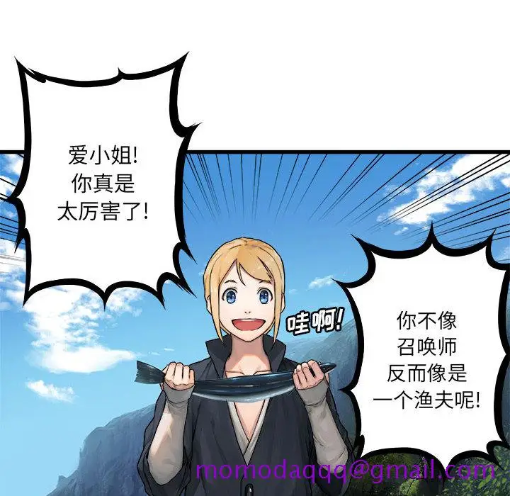 漫画《她的召唤兽》第25章第4张图