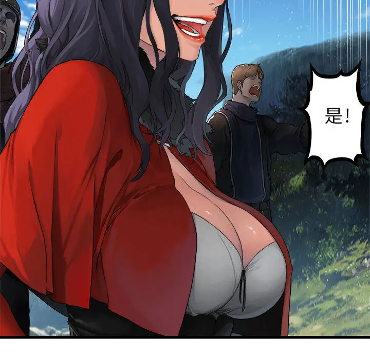 漫画《她的召唤兽》第25章第41张图
