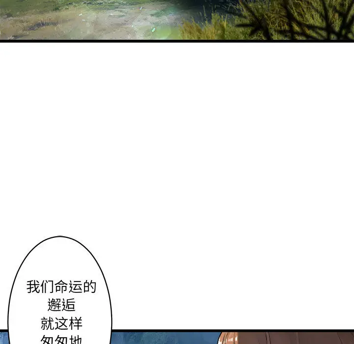 漫画《她的召唤兽》第25章第46张图
