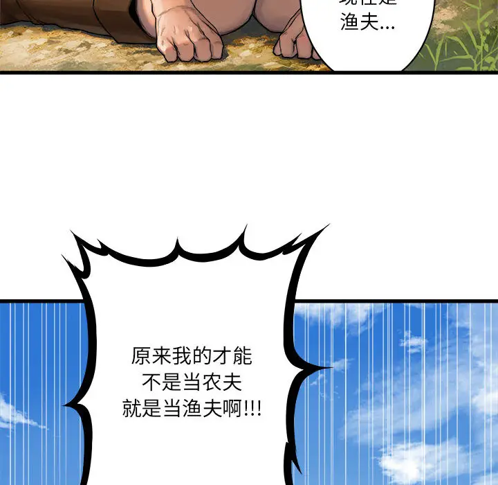 漫画《她的召唤兽》第25章第5张图