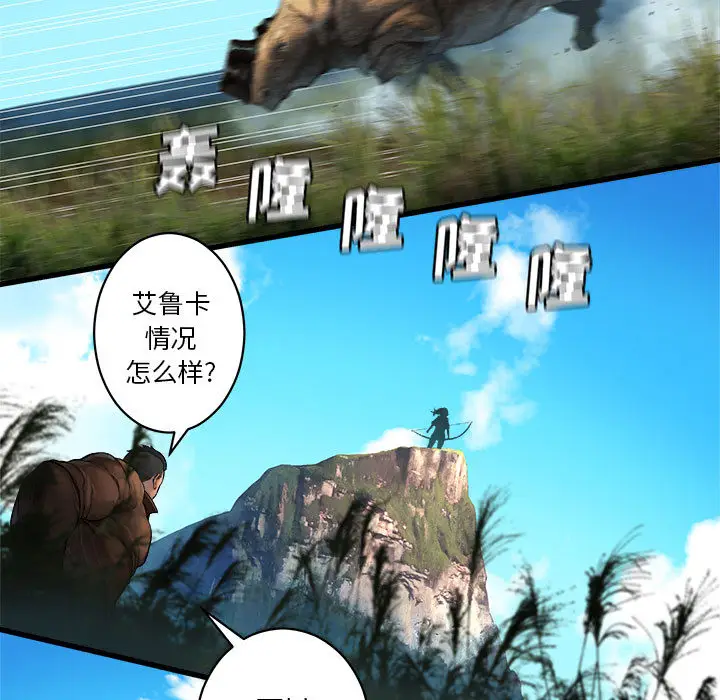 漫画《她的召唤兽》第25章第50张图