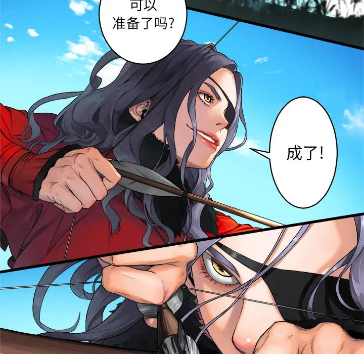 漫画《她的召唤兽》第25章第51张图