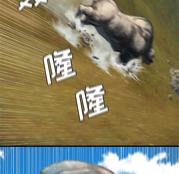漫画《她的召唤兽》第25章第57张图