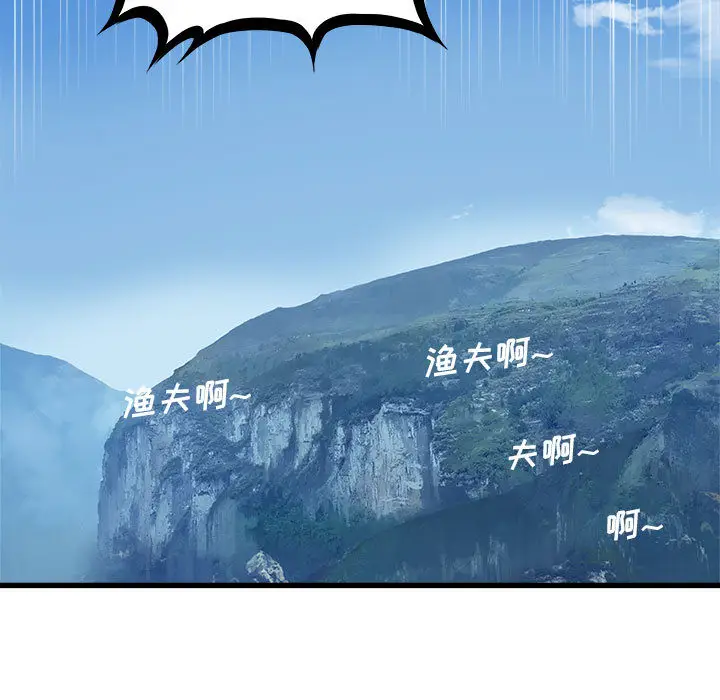漫画《她的召唤兽》第25章第6张图