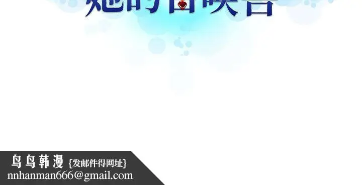 漫画《她的召唤兽》第25章第72张图