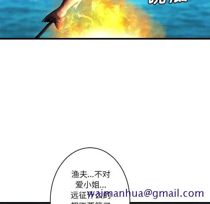 漫画《她的召唤兽》第25章第8张图