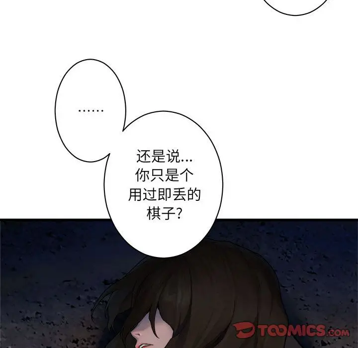 漫画《她的召唤兽》第46章第10张图