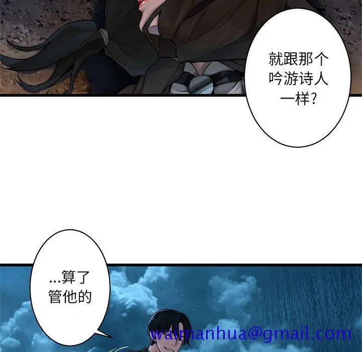 漫画《她的召唤兽》第46章第11张图