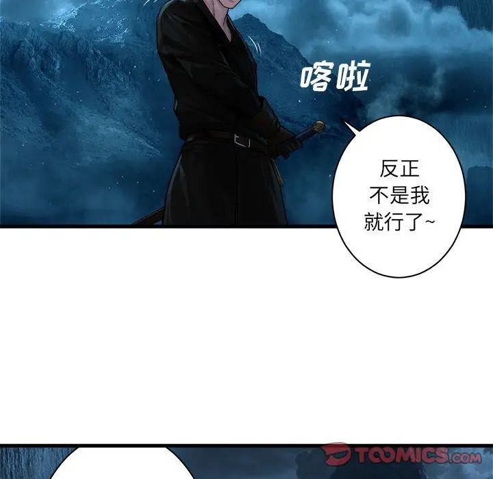 漫画《她的召唤兽》第46章第12张图
