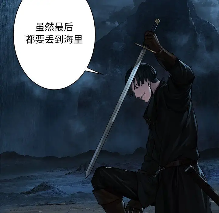 漫画《她的召唤兽》第46章第13张图