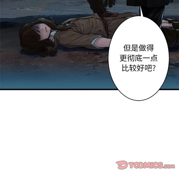 漫画《她的召唤兽》第46章第14张图