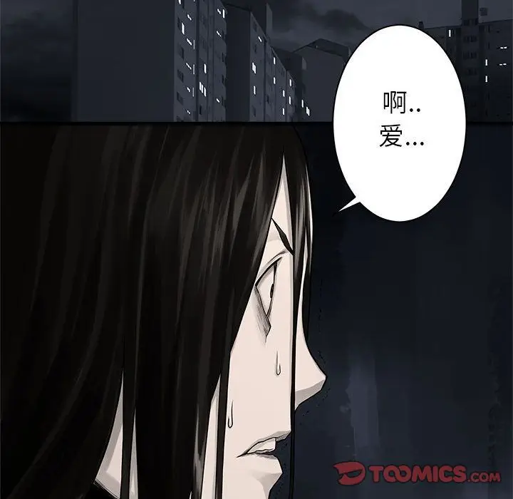 漫画《她的召唤兽》第46章第20张图