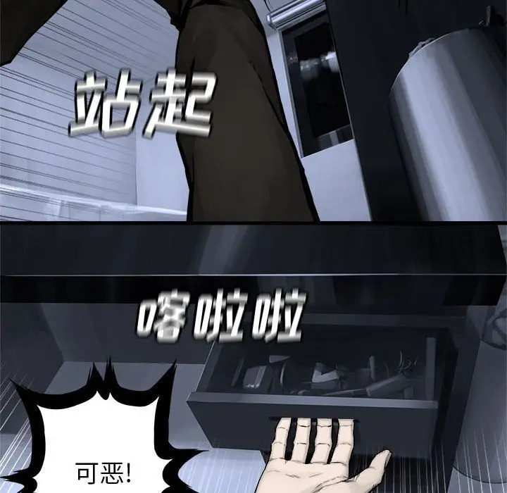 漫画《她的召唤兽》第46章第23张图