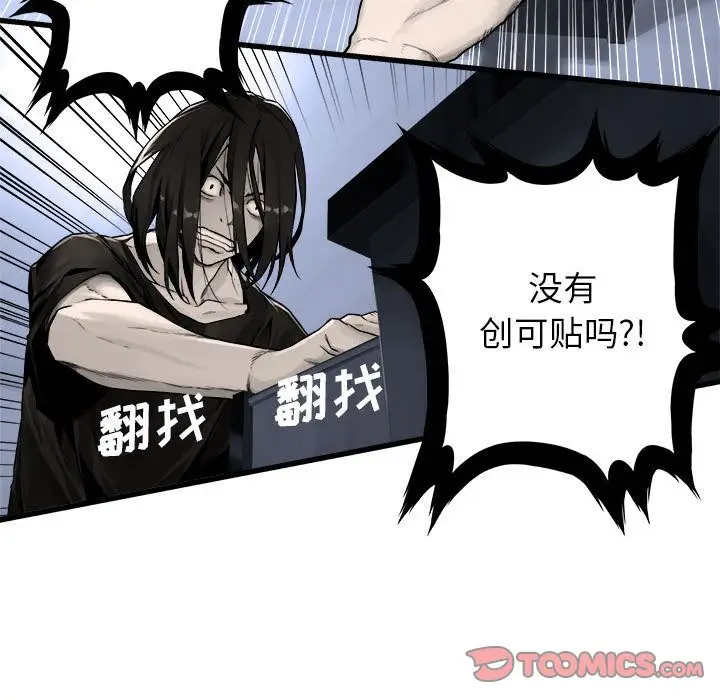 漫画《她的召唤兽》第46章第24张图