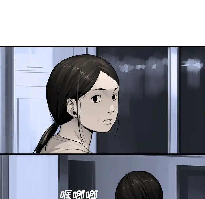 漫画《她的召唤兽》第46章第25张图
