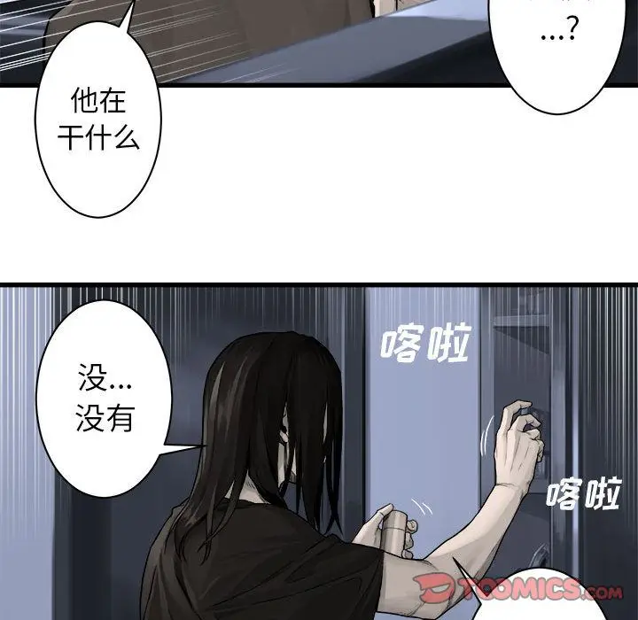 漫画《她的召唤兽》第46章第30张图