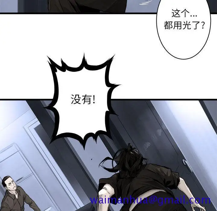 漫画《她的召唤兽》第46章第31张图