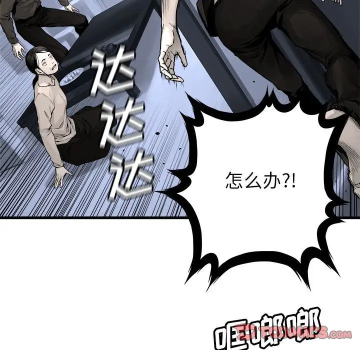 漫画《她的召唤兽》第46章第32张图