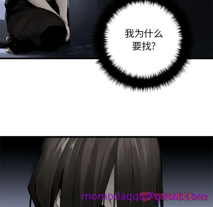 漫画《她的召唤兽》第46章第36张图