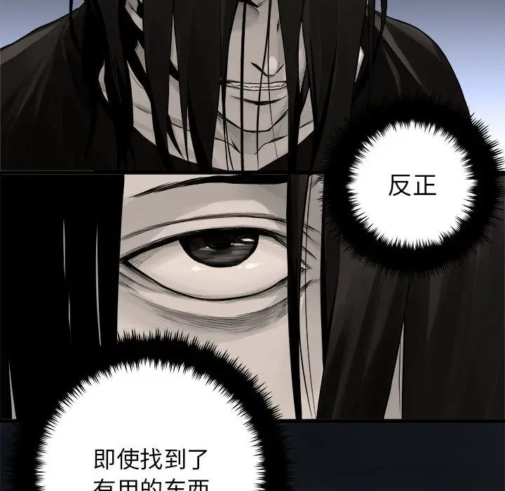 漫画《她的召唤兽》第46章第37张图