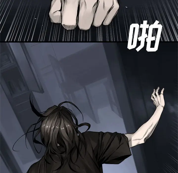 漫画《她的召唤兽》第46章第43张图