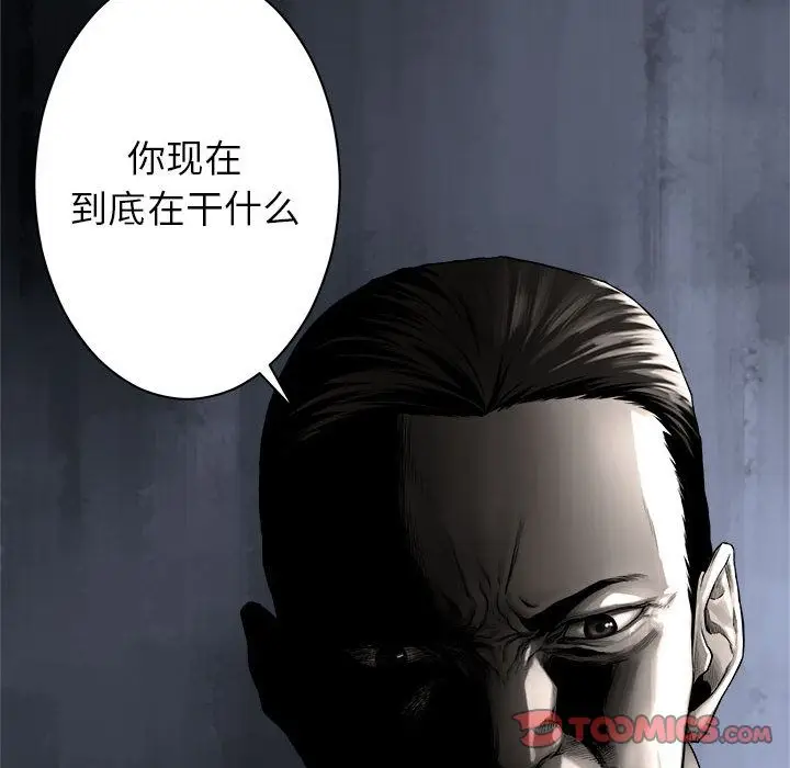 漫画《她的召唤兽》第46章第48张图