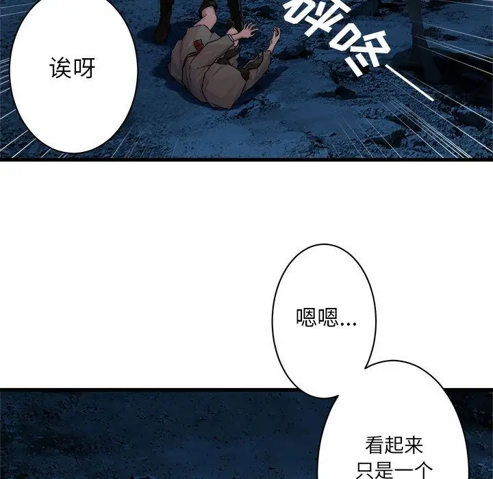 漫画《她的召唤兽》第46章第5张图