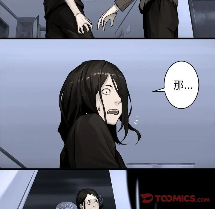 漫画《她的召唤兽》第46章第52张图