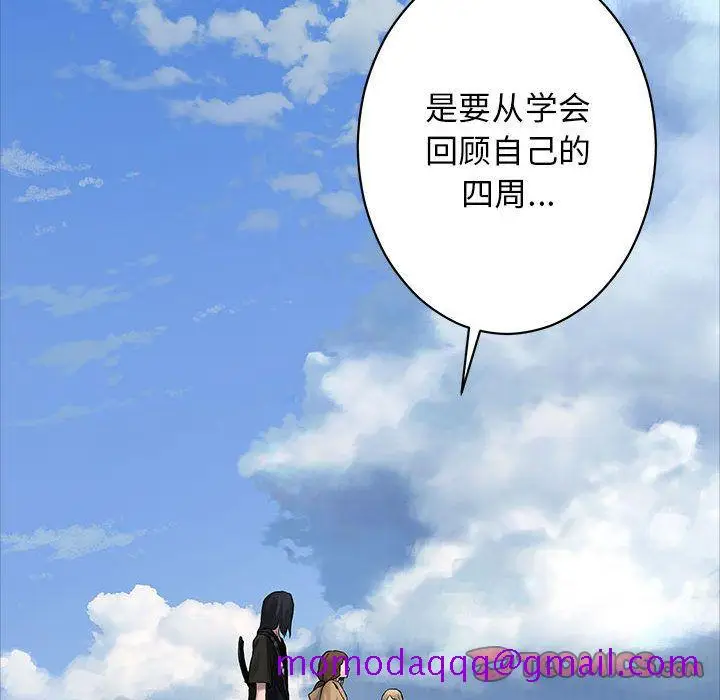 漫画《她的召唤兽》第46章第56张图