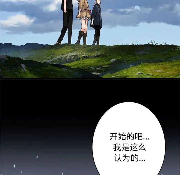 漫画《她的召唤兽》第46章第57张图