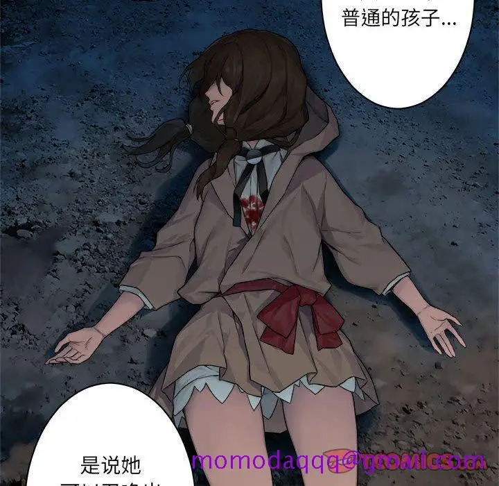 漫画《她的召唤兽》第46章第6张图
