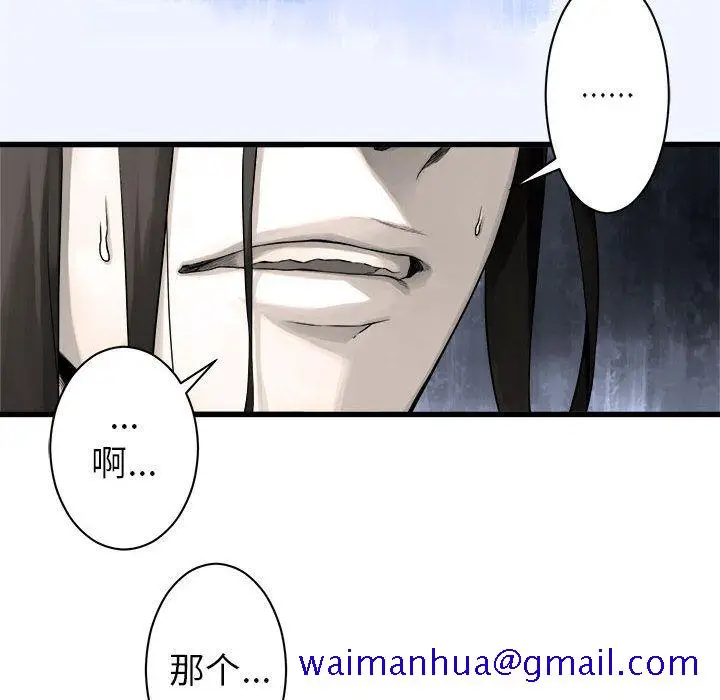 漫画《她的召唤兽》第46章第61张图