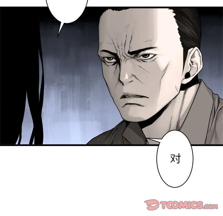 漫画《她的召唤兽》第46章第62张图