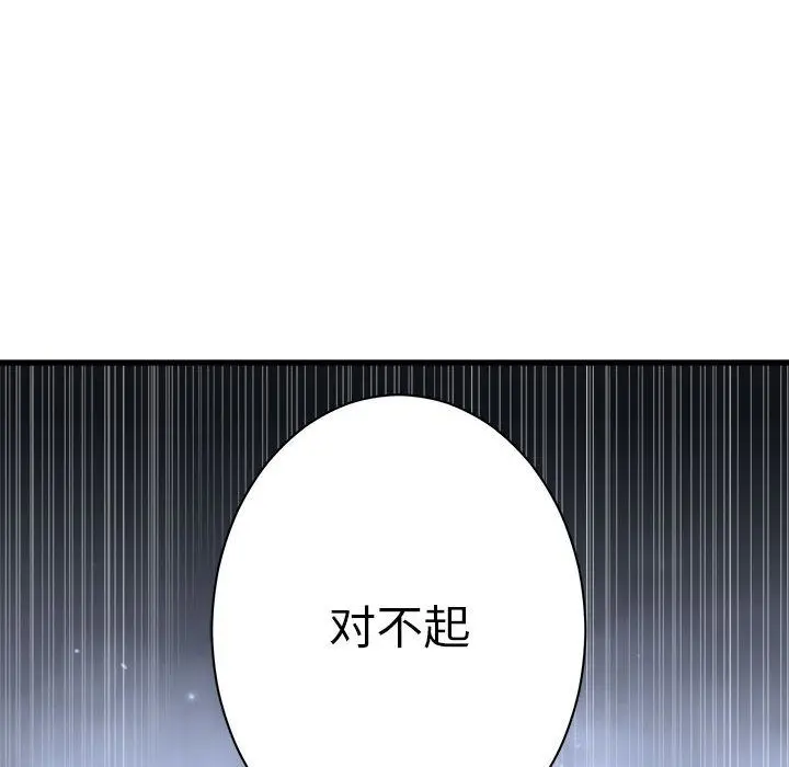 漫画《她的召唤兽》第46章第63张图