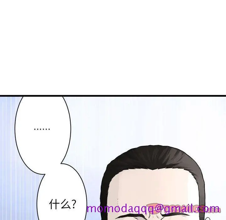 漫画《她的召唤兽》第46章第66张图