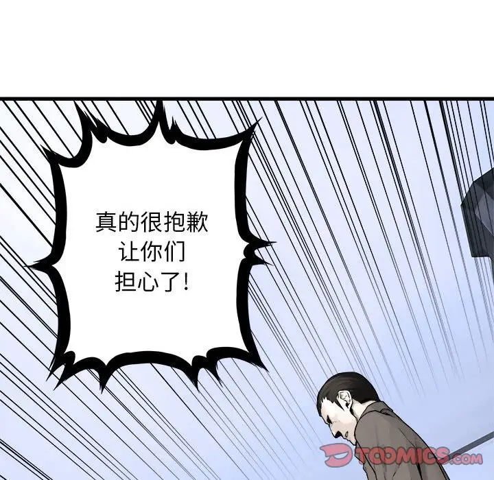 漫画《她的召唤兽》第46章第68张图