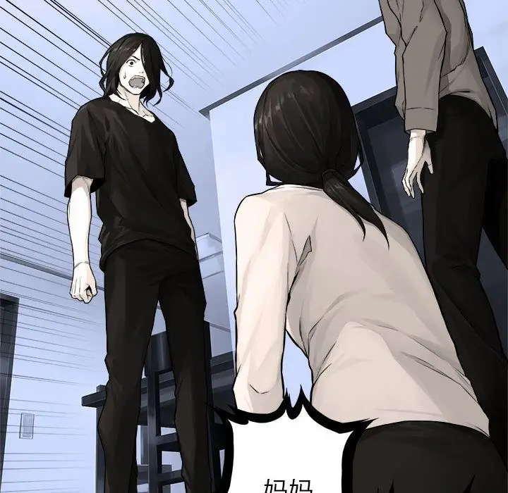 漫画《她的召唤兽》第46章第69张图