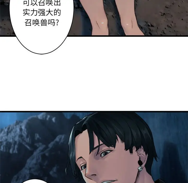 漫画《她的召唤兽》第46章第7张图