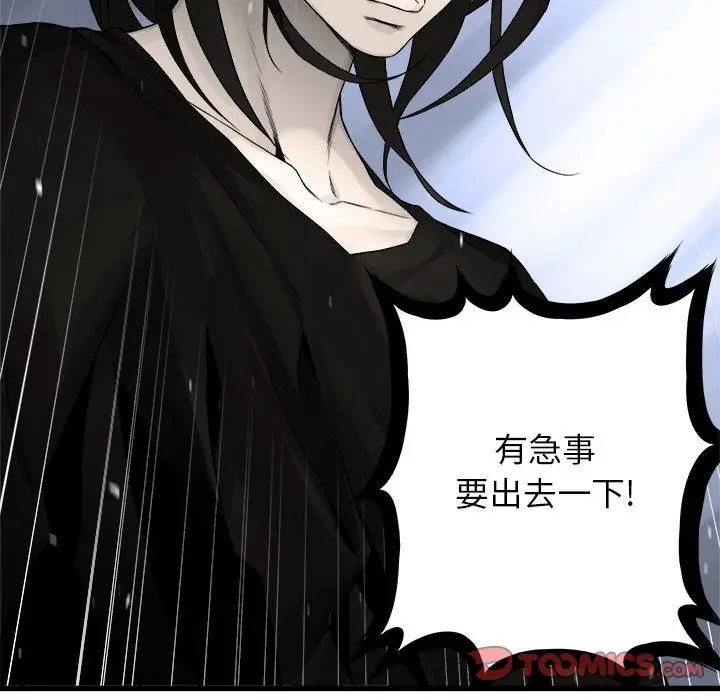 漫画《她的召唤兽》第46章第72张图