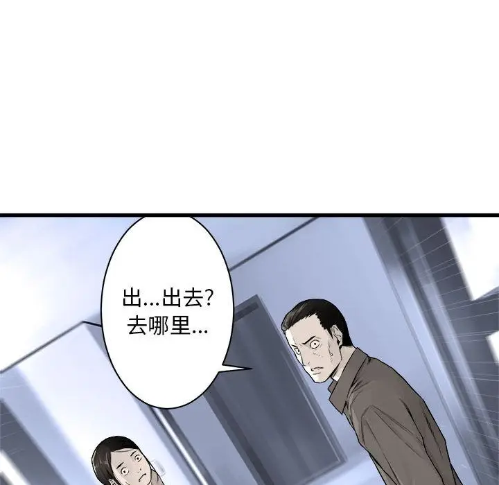 漫画《她的召唤兽》第46章第73张图